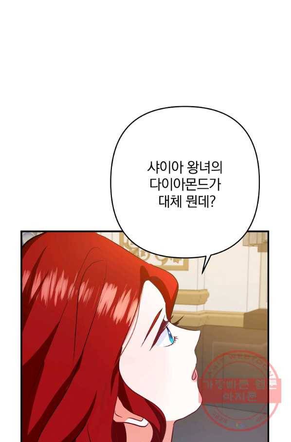 이혼해주세요,남편님! 3화 29
