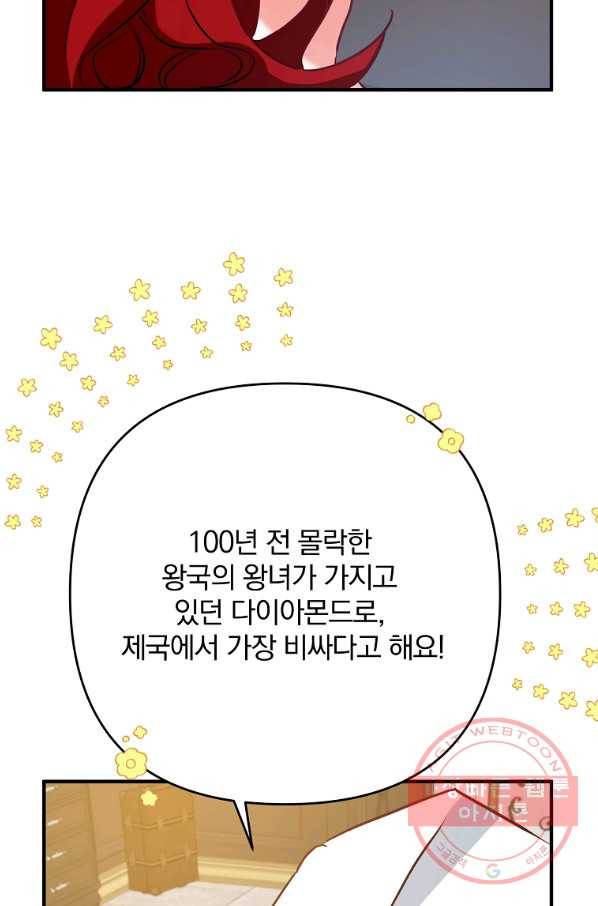 이혼해주세요,남편님! 3화 30