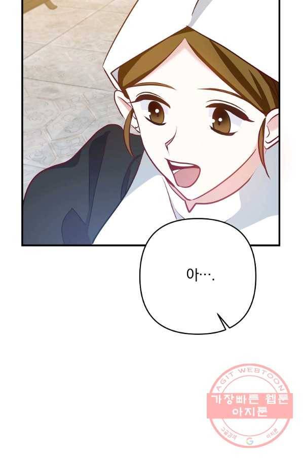 이혼해주세요,남편님! 3화 31