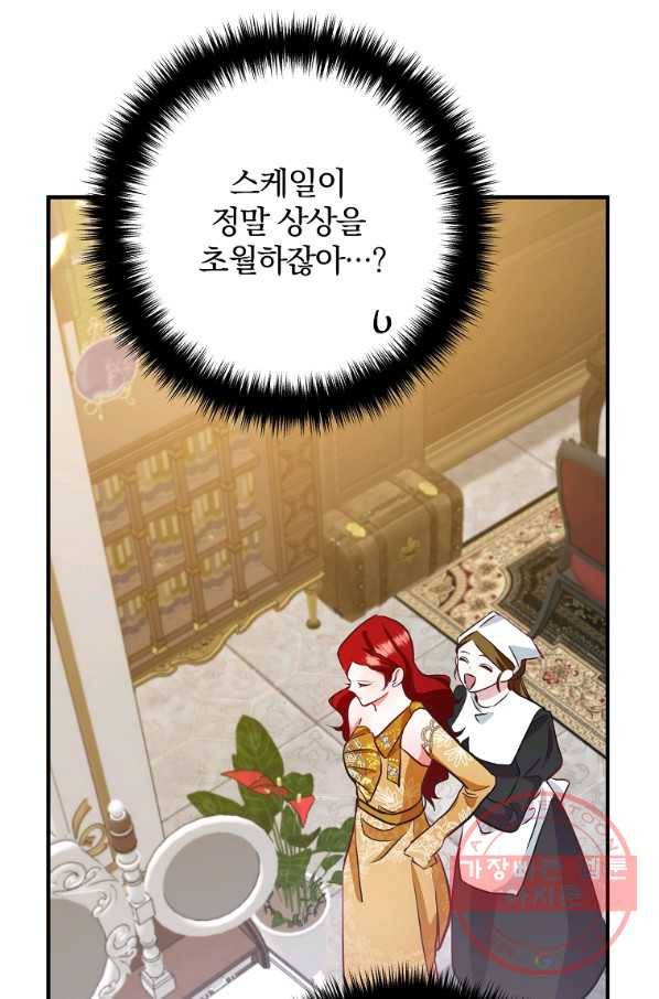 이혼해주세요,남편님! 3화 32
