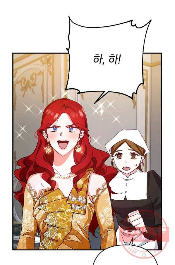 이혼해주세요,남편님! 3화 35