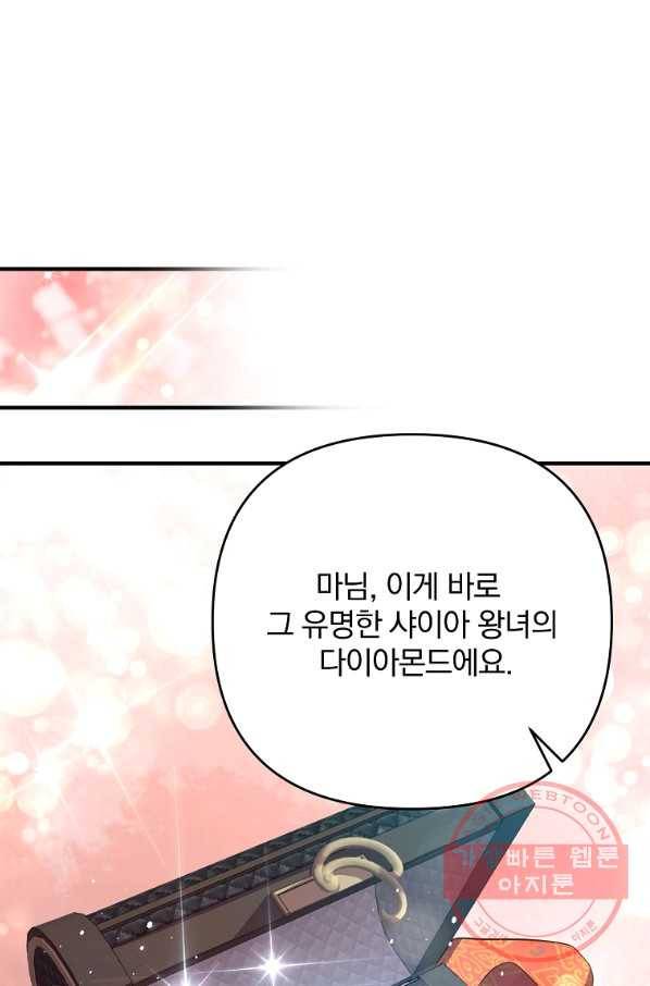 이혼해주세요,남편님! 3화 37