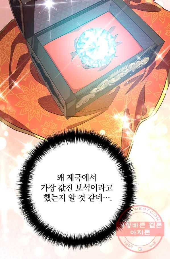 이혼해주세요,남편님! 3화 38