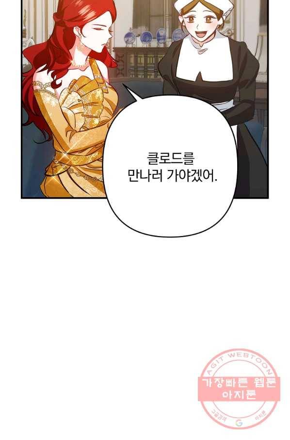 이혼해주세요,남편님! 3화 40