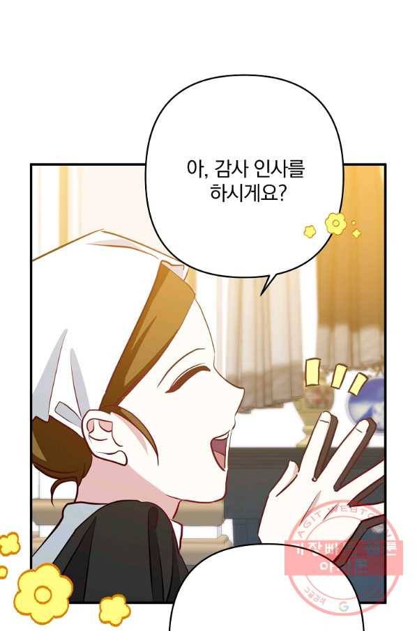 이혼해주세요,남편님! 3화 41