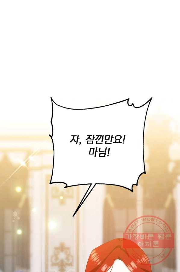 이혼해주세요,남편님! 3화 43