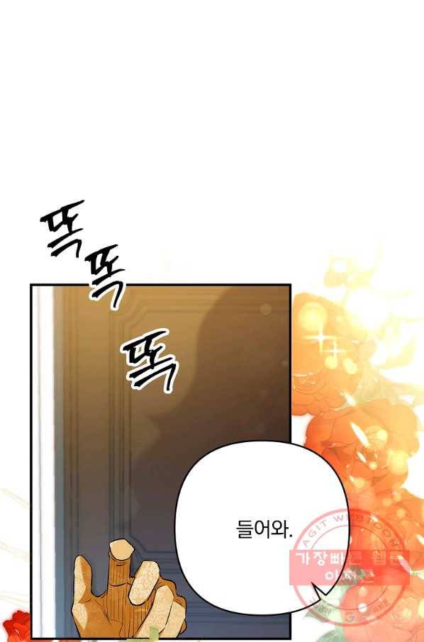 이혼해주세요,남편님! 3화 45