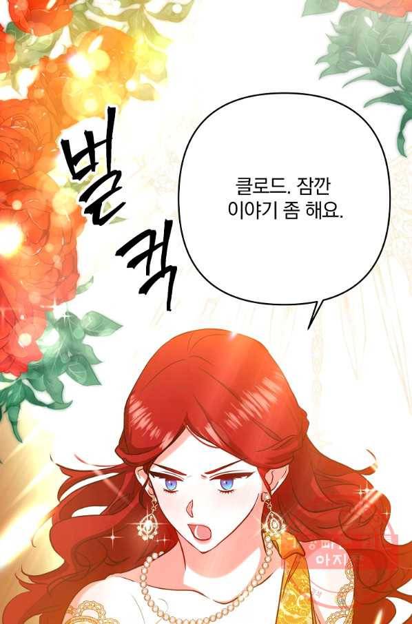 이혼해주세요,남편님! 3화 46