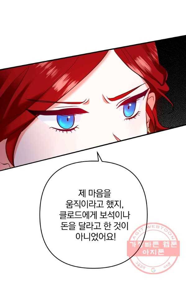이혼해주세요,남편님! 3화 51