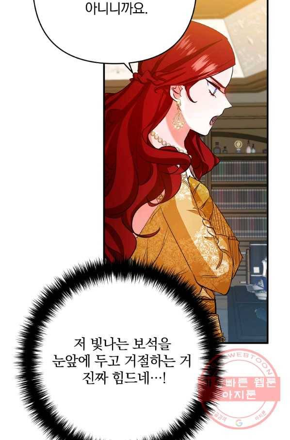 이혼해주세요,남편님! 3화 56