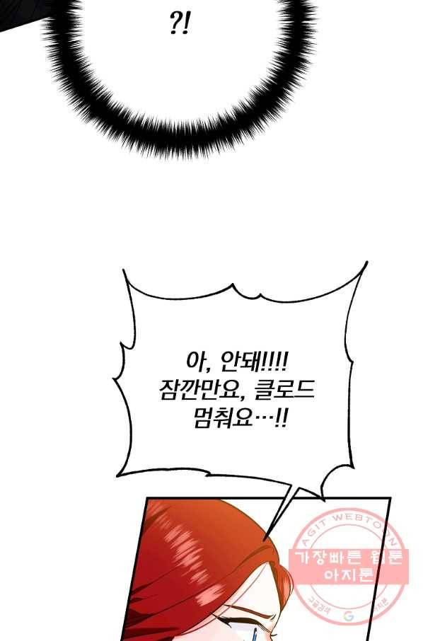 이혼해주세요,남편님! 3화 60