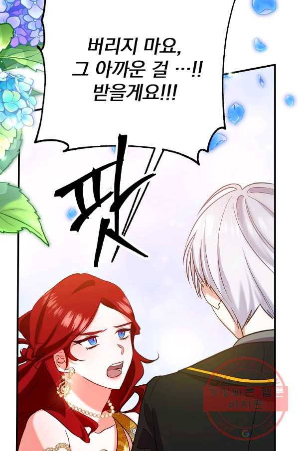 이혼해주세요,남편님! 3화 62