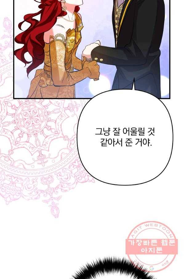 이혼해주세요,남편님! 3화 65