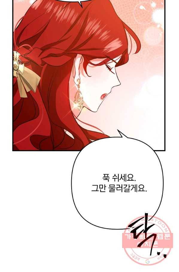 이혼해주세요,남편님! 3화 68