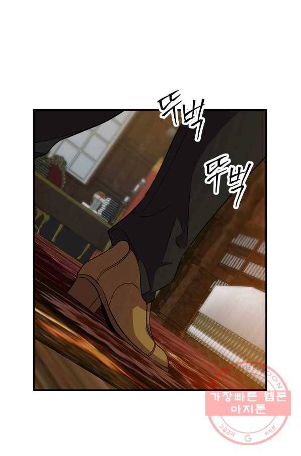 이혼해주세요,남편님! 3화 72