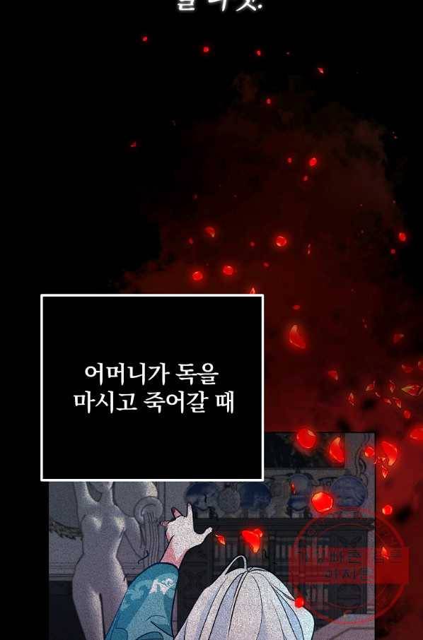 이혼해주세요,남편님! 3화 78