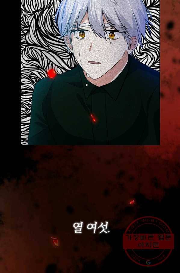 이혼해주세요,남편님! 3화 80