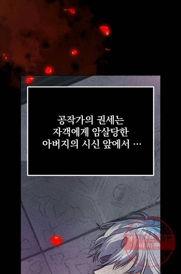 이혼해주세요,남편님! 3화 81