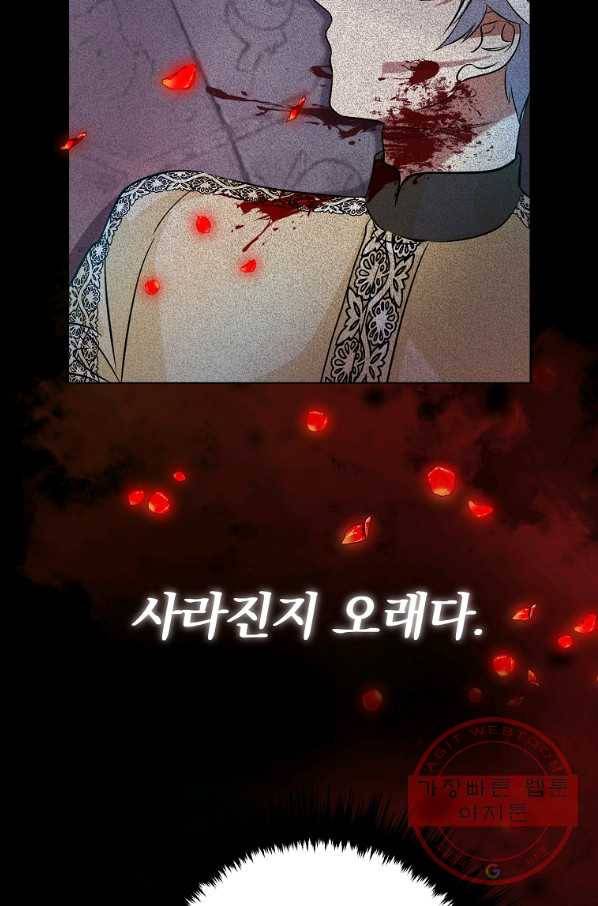 이혼해주세요,남편님! 3화 82
