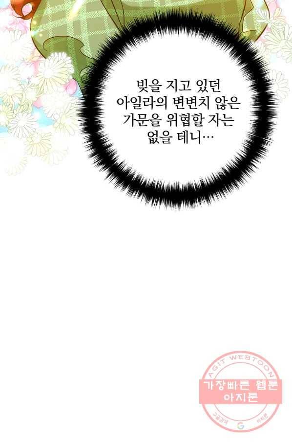 이혼해주세요,남편님! 3화 90