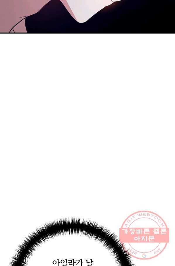 이혼해주세요,남편님! 3화 92