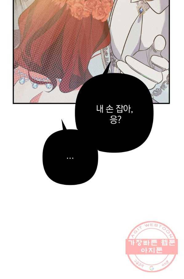 이혼해주세요,남편님! 3화 96