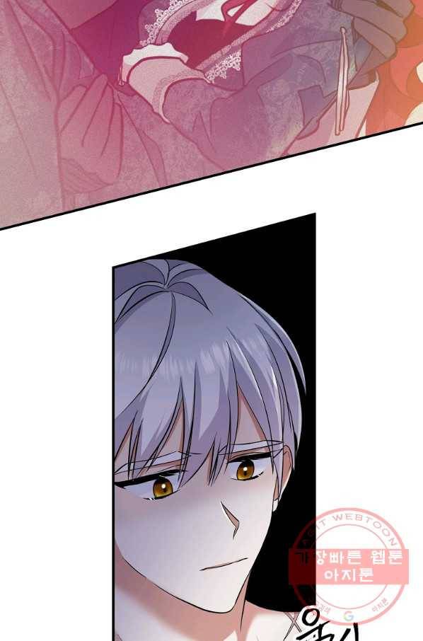 이혼해주세요,남편님! 3화 104
