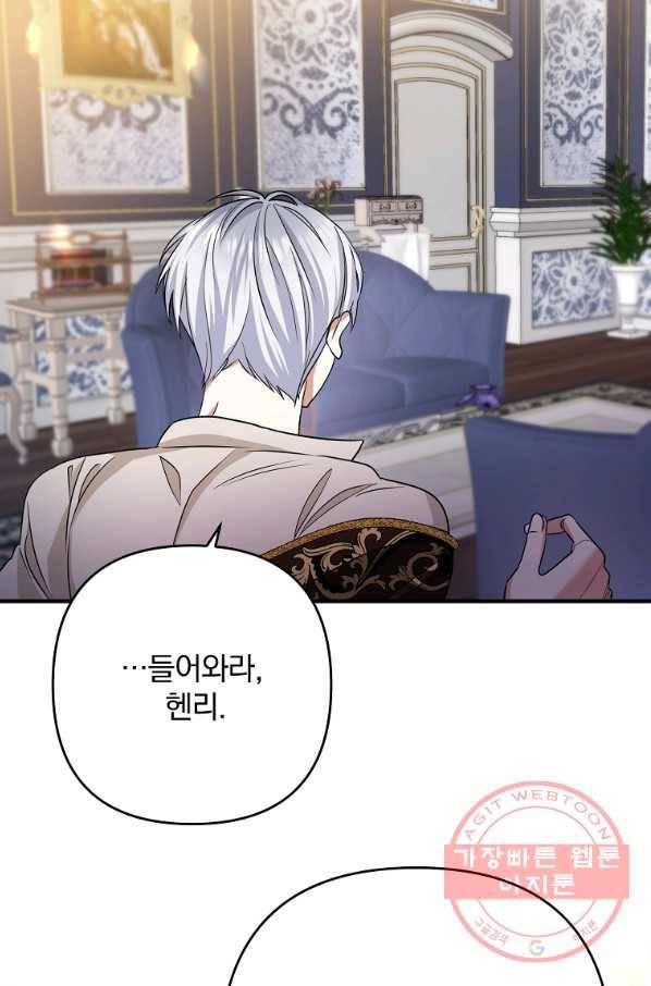 이혼해주세요,남편님! 3화 111