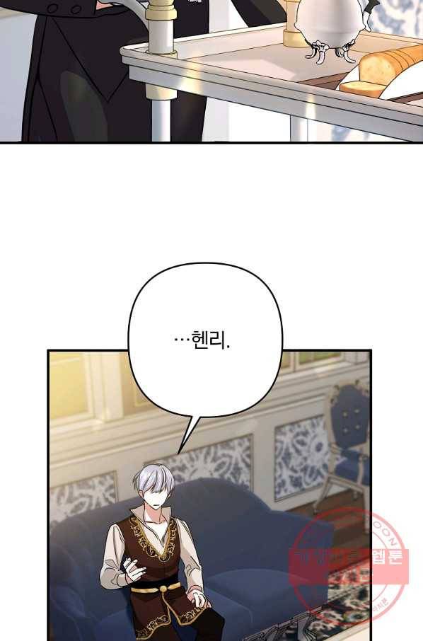 이혼해주세요,남편님! 3화 113