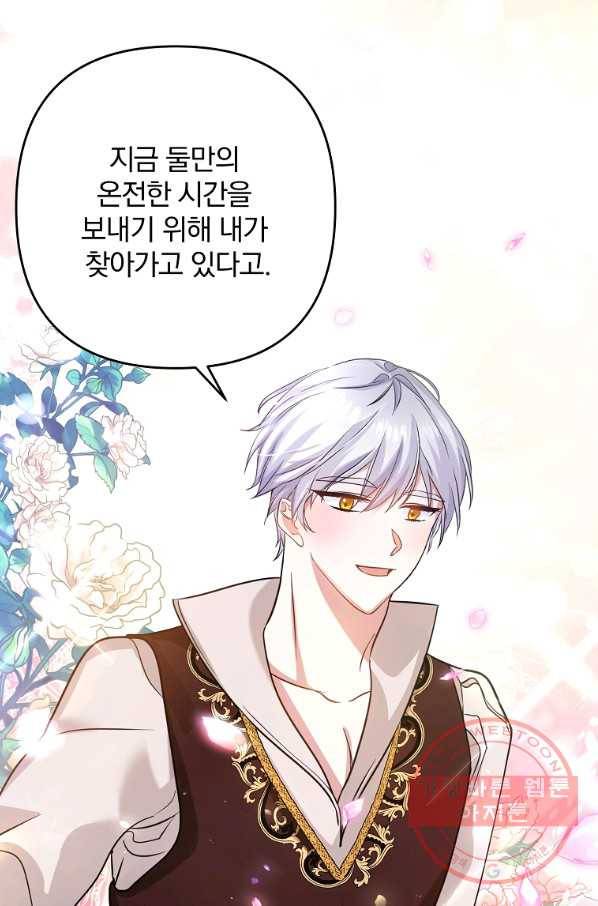 이혼해주세요,남편님! 3화 129