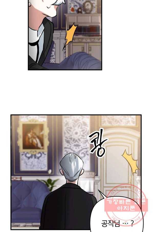 이혼해주세요,남편님! 3화 131