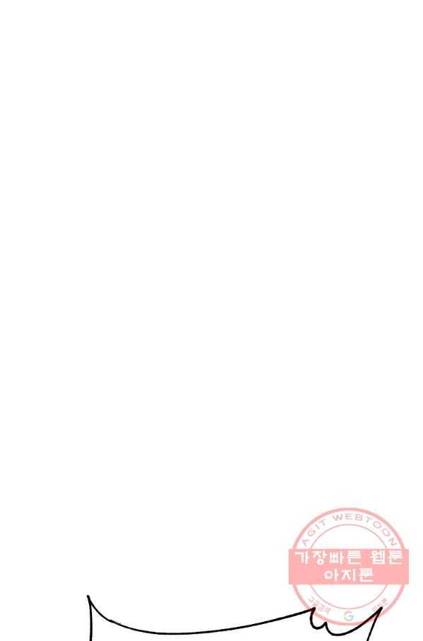 이혼해주세요,남편님! 3화 133