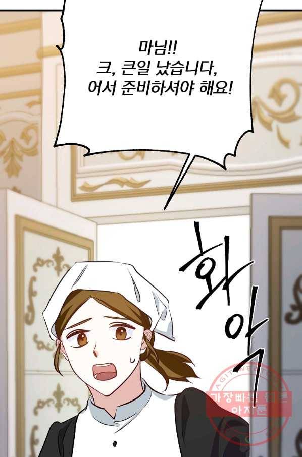 이혼해주세요,남편님! 3화 134
