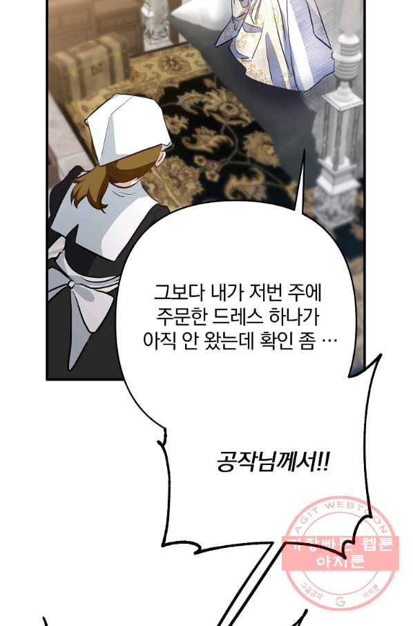 이혼해주세요,남편님! 3화 136