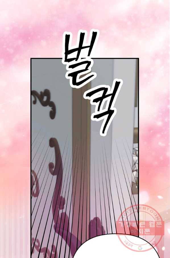이혼해주세요,남편님! 3화 143