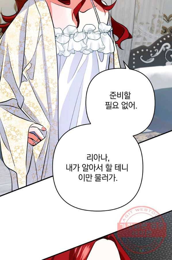 이혼해주세요,남편님! 3화 152