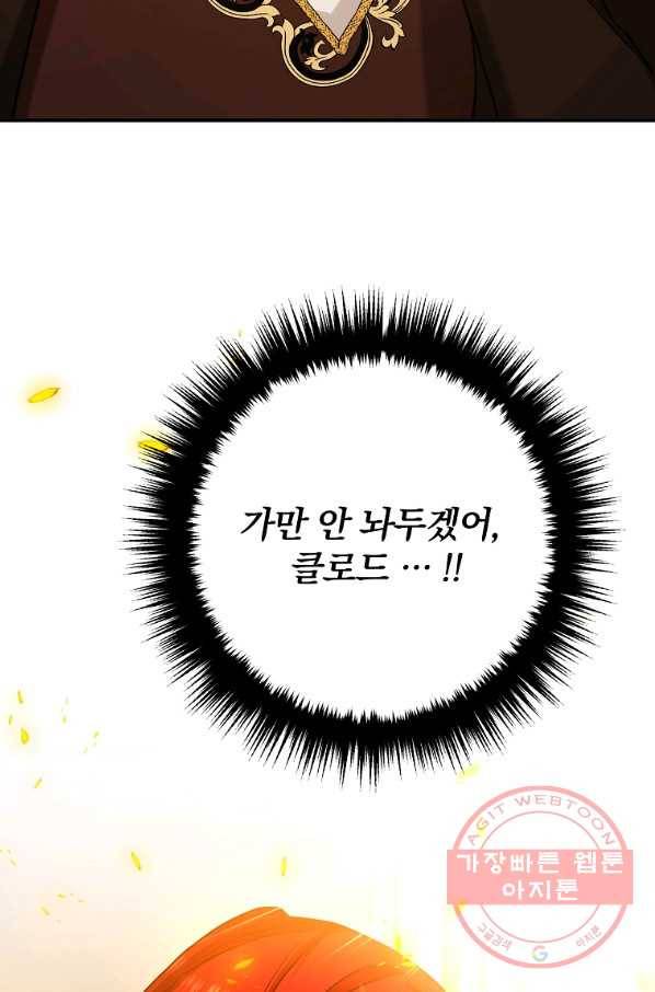 이혼해주세요,남편님! 3화 155