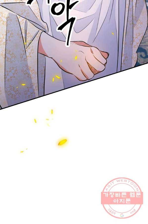 이혼해주세요,남편님! 3화 157
