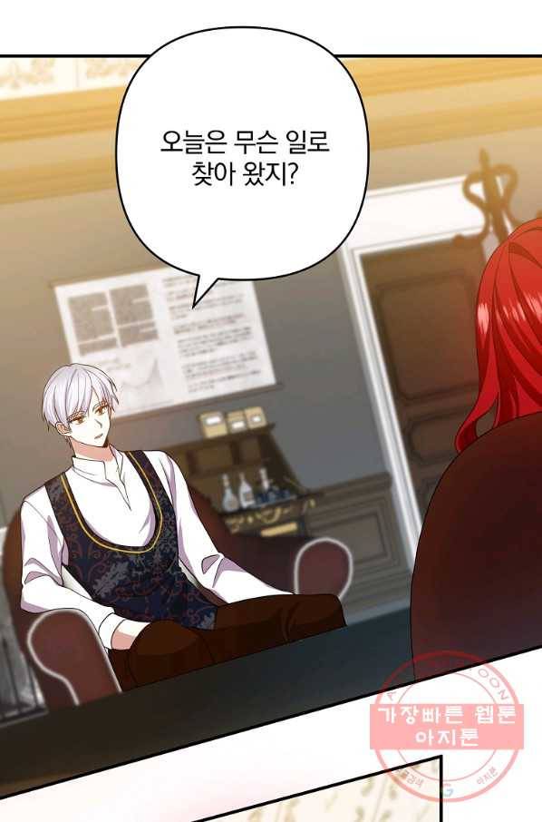 이혼해주세요,남편님! 11화 2