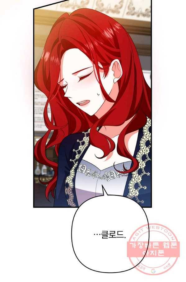 이혼해주세요,남편님! 11화 3