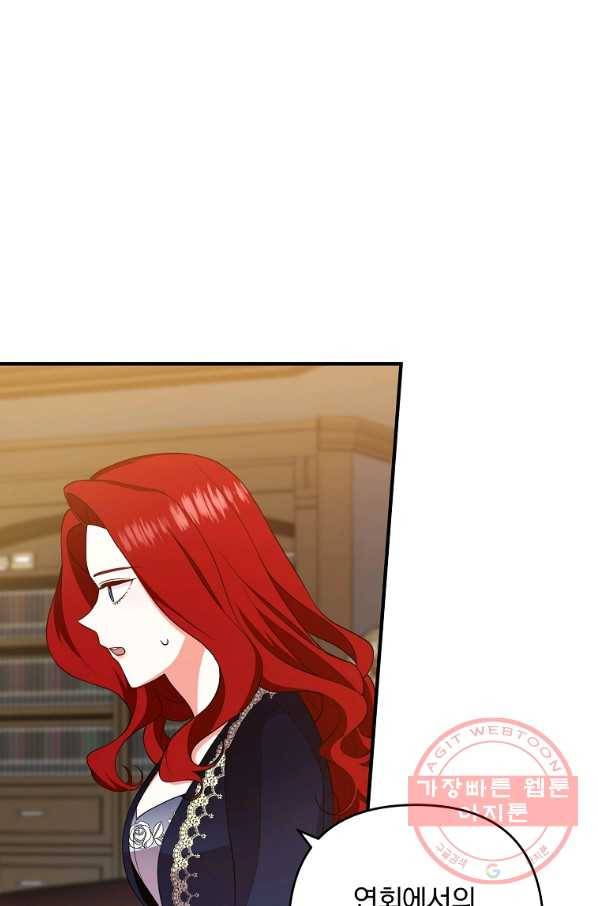 이혼해주세요,남편님! 11화 4