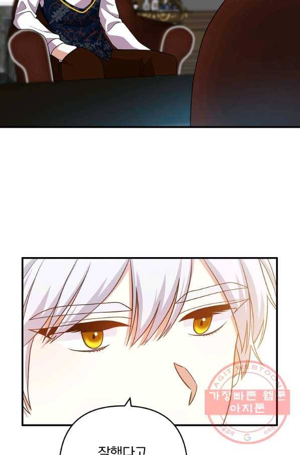 이혼해주세요,남편님! 11화 9