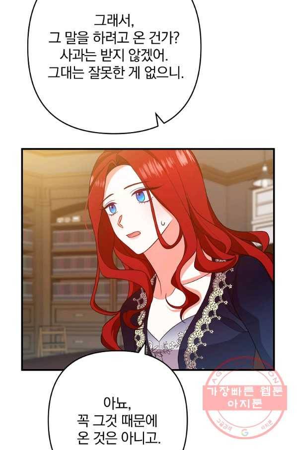 이혼해주세요,남편님! 11화 12