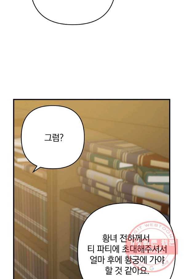 이혼해주세요,남편님! 11화 13