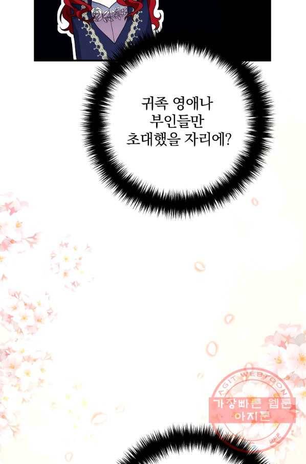 이혼해주세요,남편님! 11화 15