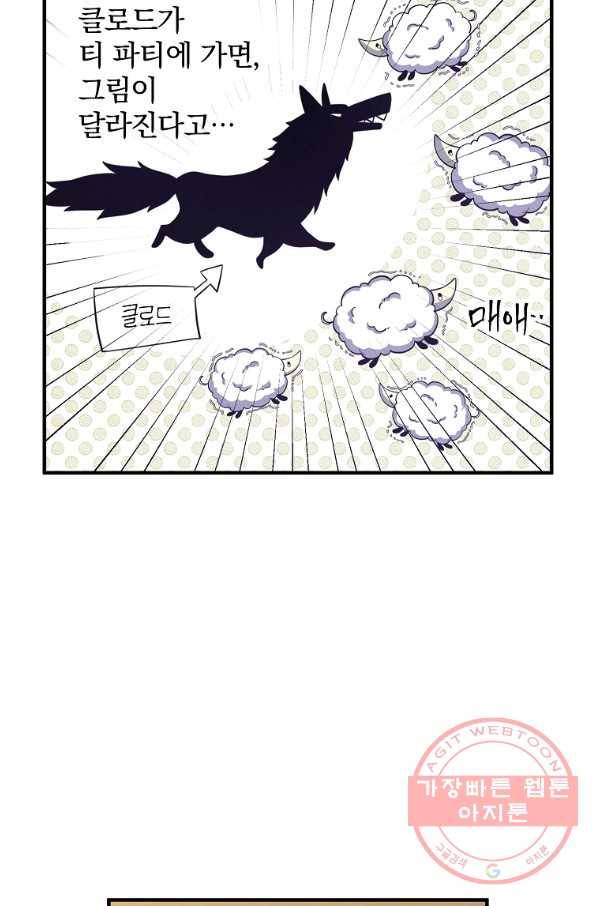 이혼해주세요,남편님! 11화 19