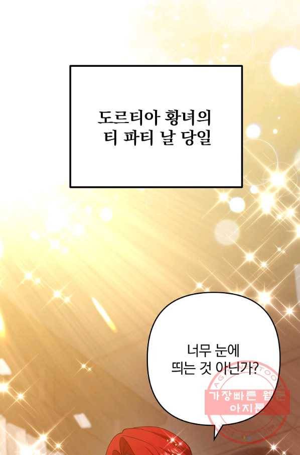 이혼해주세요,남편님! 11화 29