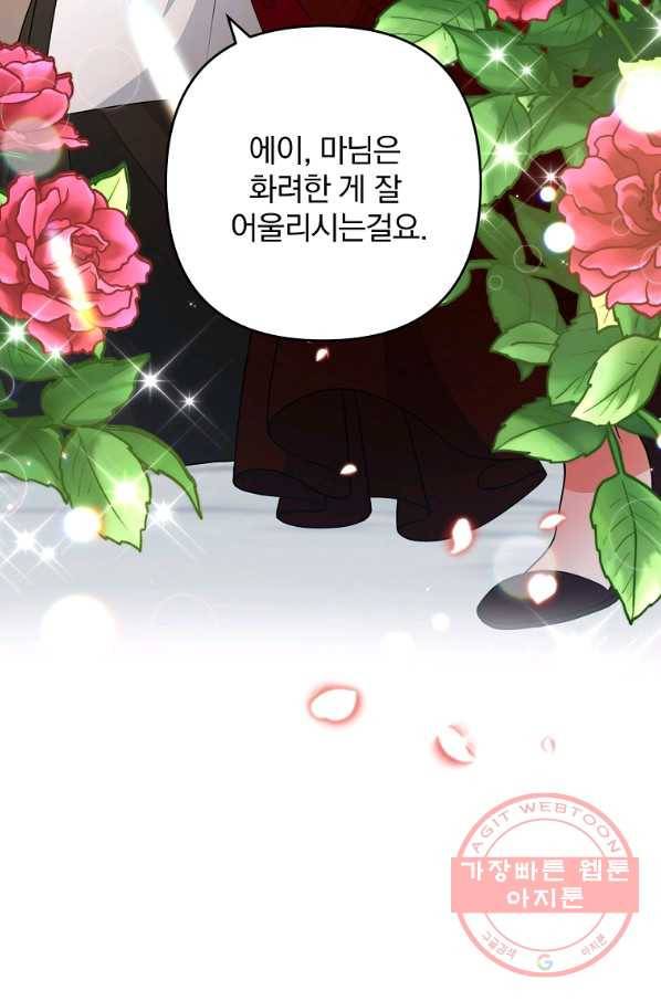 이혼해주세요,남편님! 11화 31