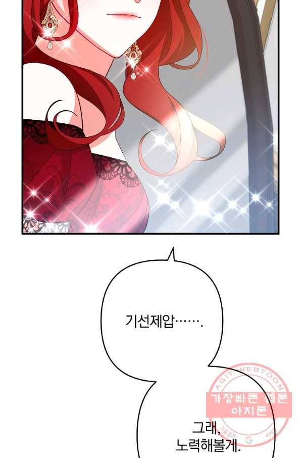 이혼해주세요,남편님! 11화 33