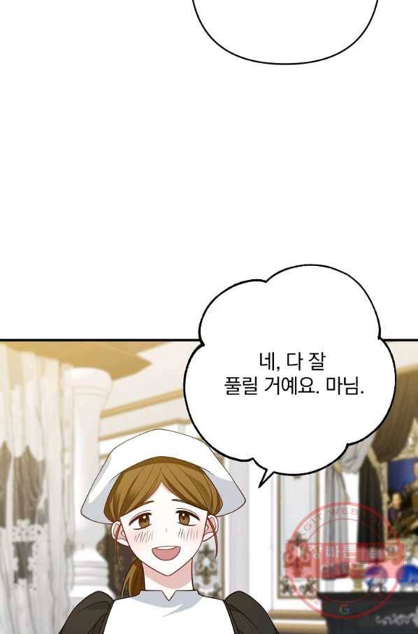 이혼해주세요,남편님! 11화 34